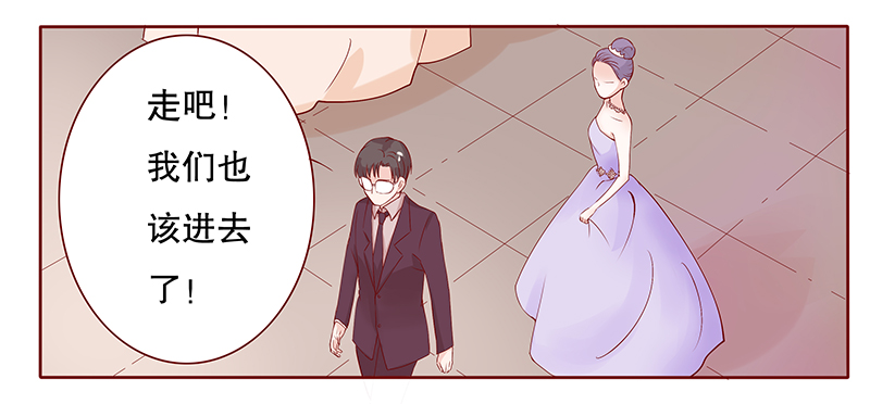 霸道总裁爱上带娃的我电视剧免费观看完整版漫画,第93章：婚礼开始3图