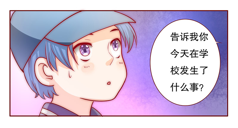 霸道总裁爱上我小说免费阅读全部漫画,第75章：不好的预感4图