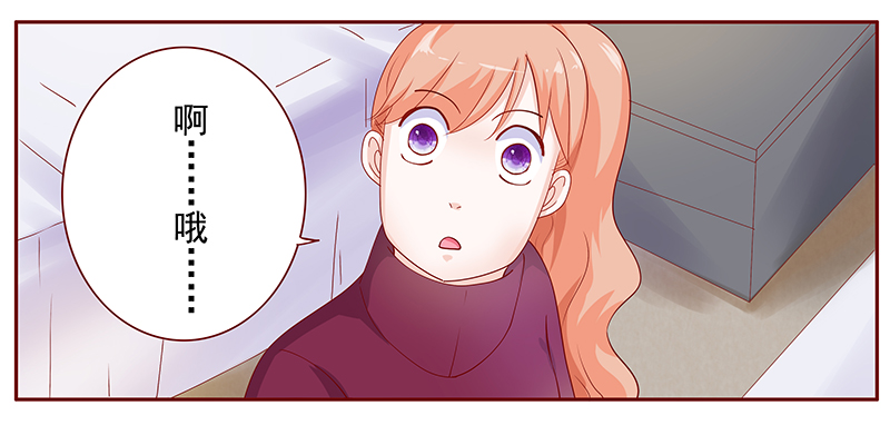 霸道总裁爱上我漫画,第123章：艾斯城4图