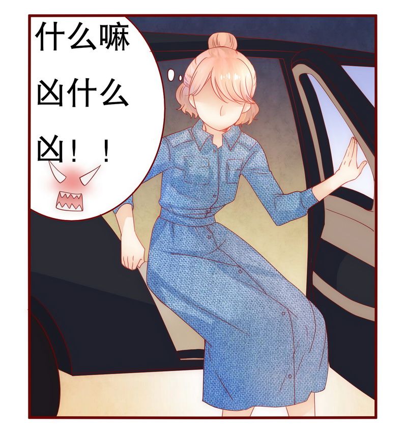 霸道总裁爱上我漫画,第18章：生日礼物3图