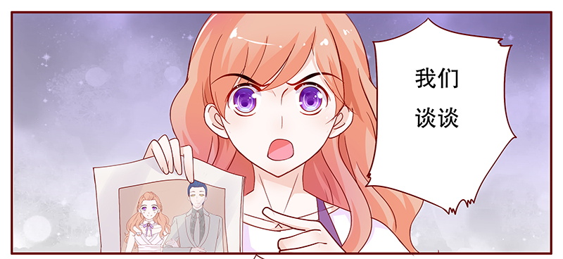 霸道总裁爱上我的文字漫画,第99章：换个称呼3图