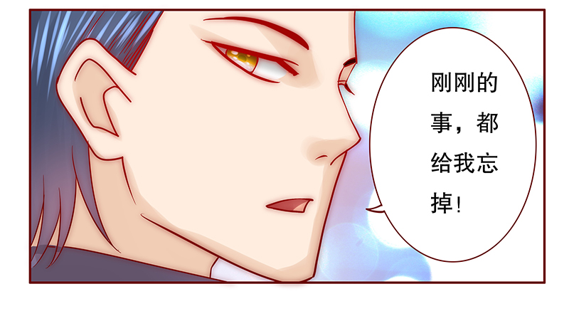 霸道总裁爱上绝经的我完整版漫画,第70章：决定！5图