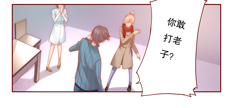 霸道总裁爱上我孙墨涵漫画,第59章：谁是贱人谁清楚1图