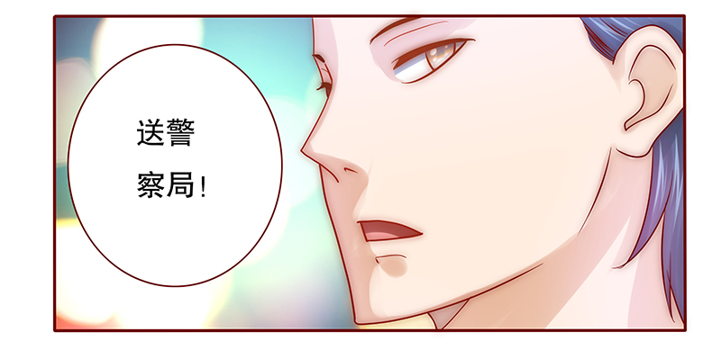 霸道总裁爱上我漫画,第62章：送去警察局！3图