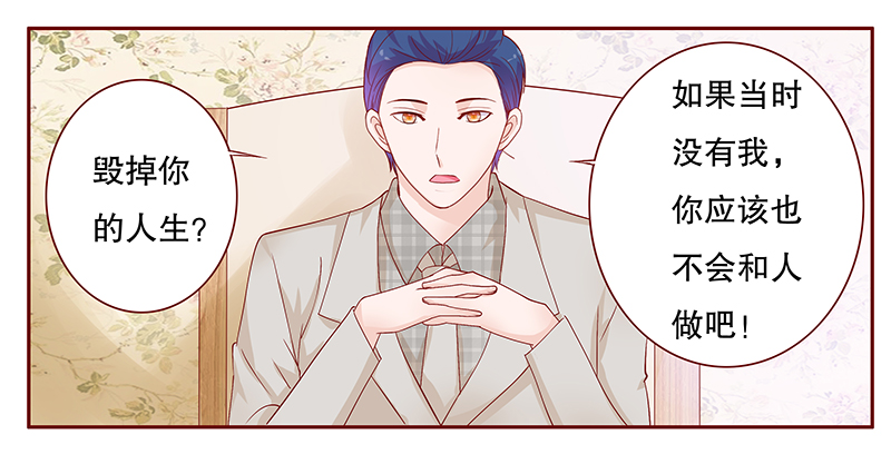 霸道总裁爱上女秘书电视剧完整版漫画,第100章：一场游戏5图