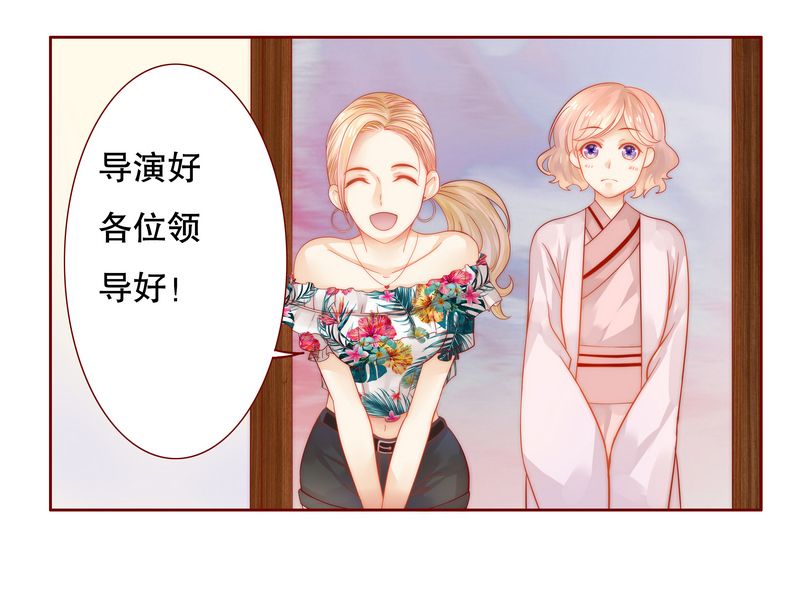 霸道总裁爱上我孙墨涵漫画,第20章：哪里都会遇见你5图