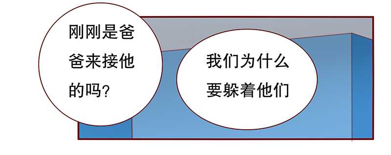霸道总裁爱上绝经的我完整版漫画,第30章：为什么躲他3图