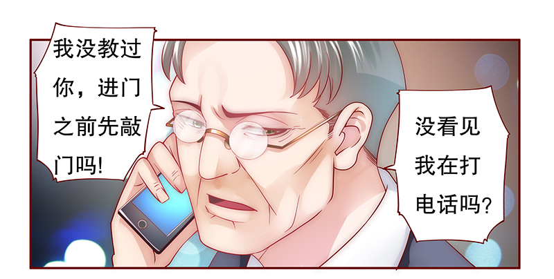 霸道总裁爱上我孙墨涵漫画,第48章：威胁！1图