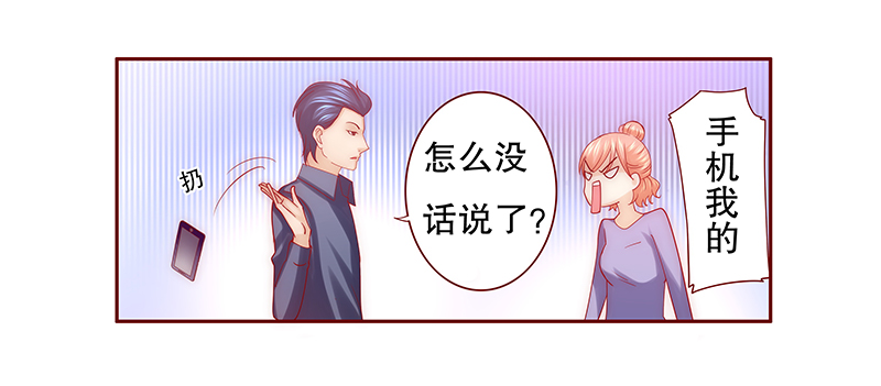霸道总裁爱上我孙墨涵漫画,第69章：我儿子怎么办4图