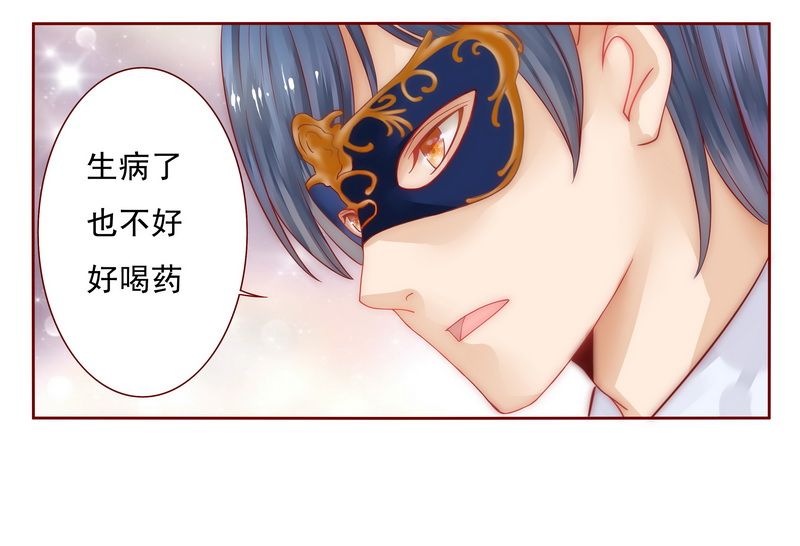 霸道总裁爱上我漫画,第10章：注意节制！3图