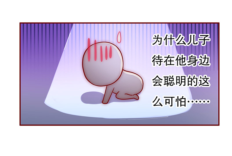 霸道总裁爱上我孙墨涵漫画,第65章：这个阿姨很好！3图