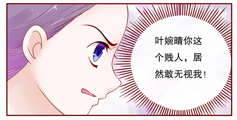 霸道总裁爱上我简介漫画,第93章：婚礼开始1图