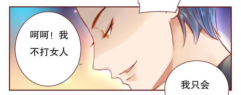 霸道总裁爱上我孙墨涵漫画,第38章：总裁大人不要啊！5图