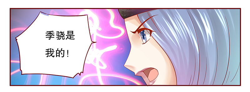 霸道总裁爱上我孙墨涵漫画,第53章：还有什么不敢2图