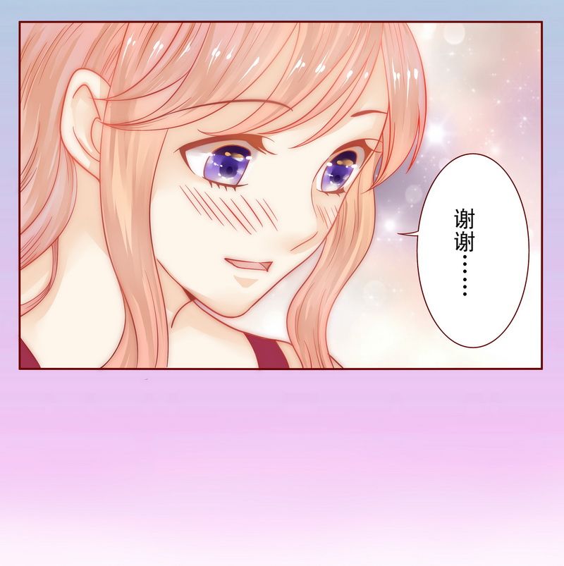 霸道总裁爱上我漫画,第10章：注意节制！5图