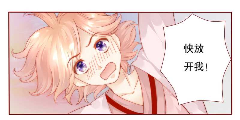 霸道总裁爱上我孙墨涵漫画,第26章：又想回到5年前？1图