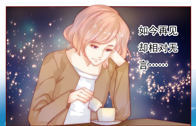 霸道总裁爱上我孙墨涵漫画,第14章：林林森森1图