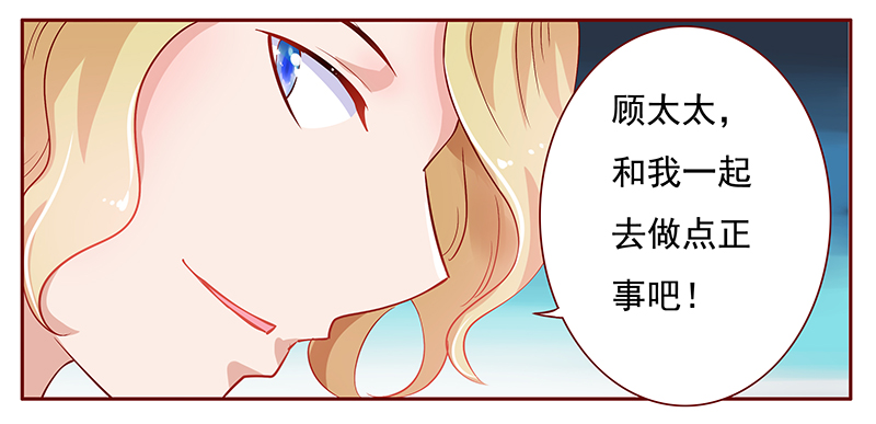 霸道总裁爱上绝经的我完整版漫画,第124章：正事4图