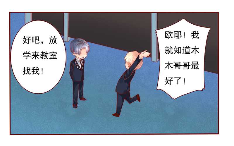霸道总裁爱上绝经的我完整版漫画,第28章：别想和我抢5图