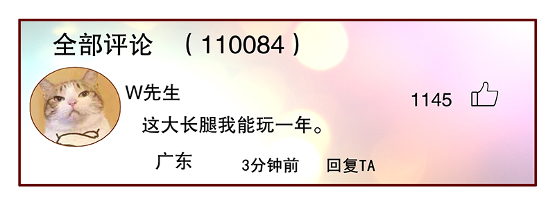 霸道总裁爱上我漫画,第49章：我做事需要理由？5图