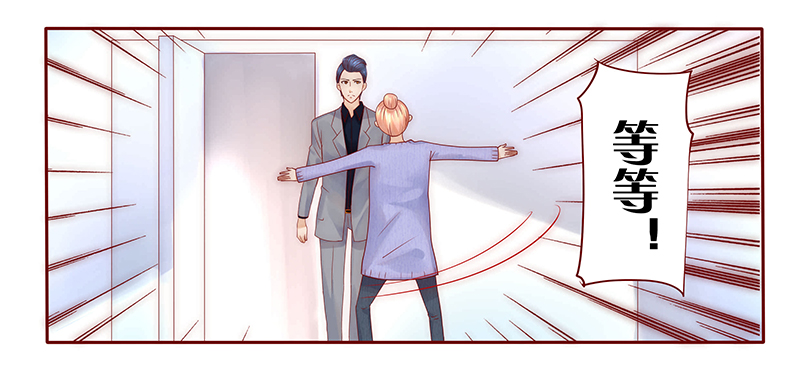 霸道总裁爱上我孙墨涵漫画,第43章：一个有味道的感谢2图