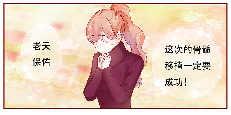 霸道总裁爱上带娃的我电视剧免费观看完整版漫画,第119章：质问5图