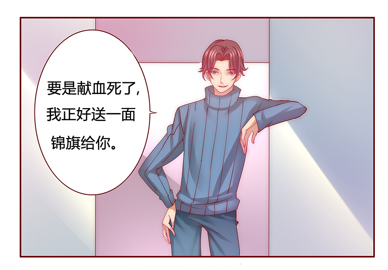 霸道总裁爱上我漫画,第58章：嚣张跋扈，公然抢血！2图