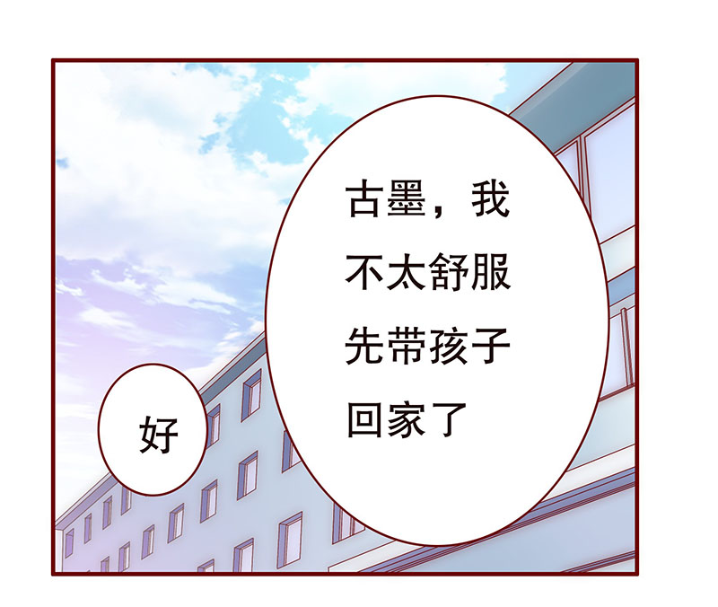 霸道总裁爱上我孙墨涵漫画,第47章：他的确是你爸爸2图