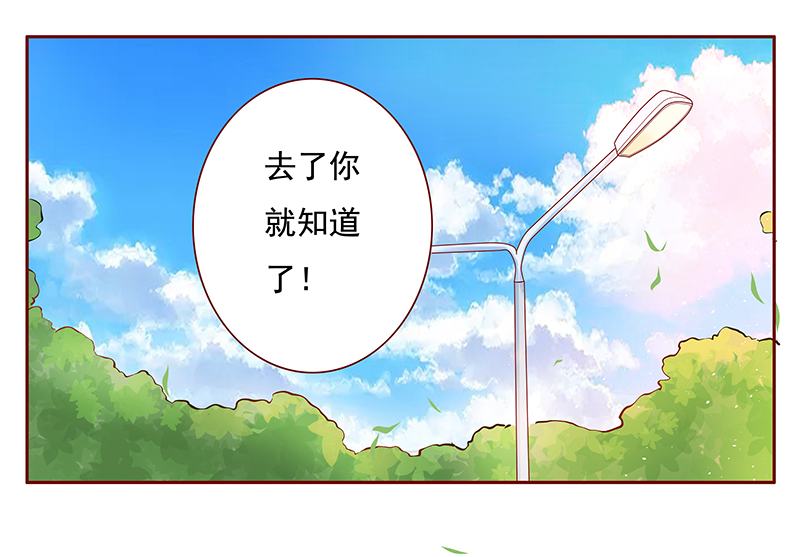 霸道总裁爱上我孙墨涵漫画,第125章：继续开会1图