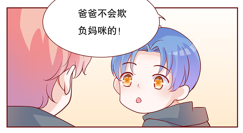 霸道总裁爱上我漫画,第102章：独自赴约5图