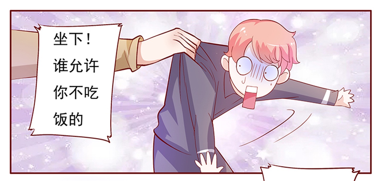 霸道总裁爱上我孙墨涵漫画,第136章：你太凶了！3图