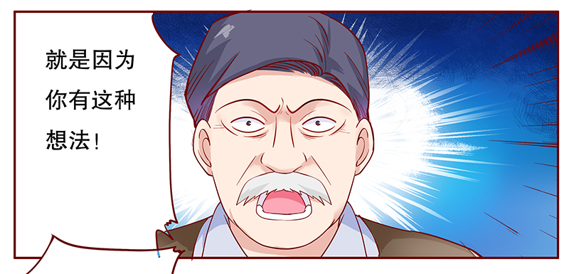 霸道总裁电视剧大全漫画,第109章：严厉的顾老先生4图