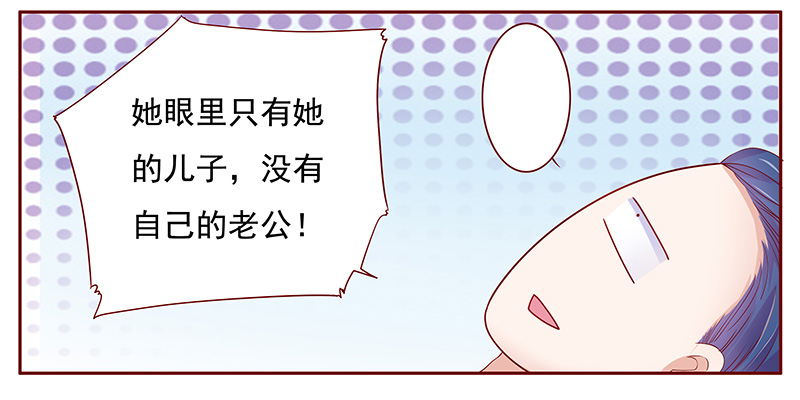 霸道总裁爱上我孙墨涵漫画,第121章：一定会成功的3图