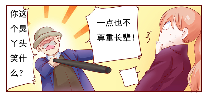 霸道总裁爱上绝经的我完整版漫画,第120章：叫声伯父有这么难么1图