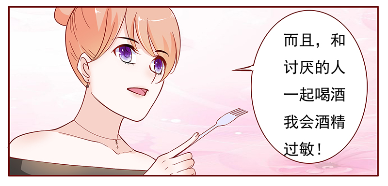 霸道总裁爱上我孙墨涵漫画,第135章：讨厌你是我的自由2图