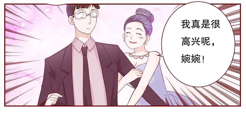 霸道总裁爱上绝经的我完整版漫画,第92章：你和他很熟啊2图