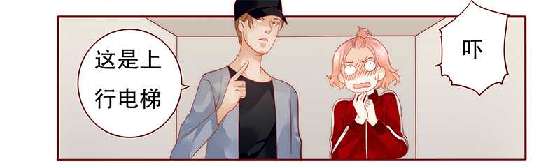 霸道总裁爱上我漫画,第33章：不化妆就出门？1图