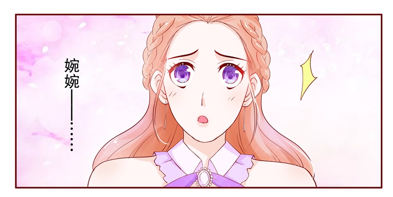 霸道总裁爱上我电视剧全集在线观看朱亚文漫画,第95章：你离我老婆远点1图