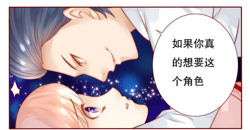 霸道总裁爱上我孙墨涵漫画,第26章：又想回到5年前？2图