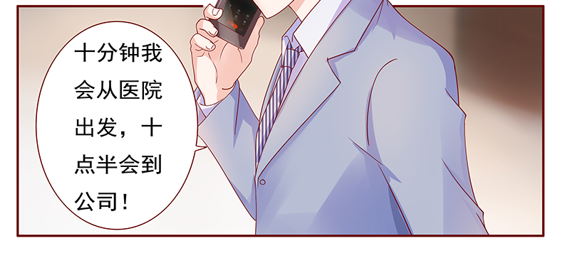 霸道总裁爱上我漫画,第123章：艾斯城5图