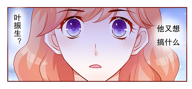 霸道总裁爱上我漫画免费下拉式六漫画酷漫屋百年漫画漫画,第102章：独自赴约4图