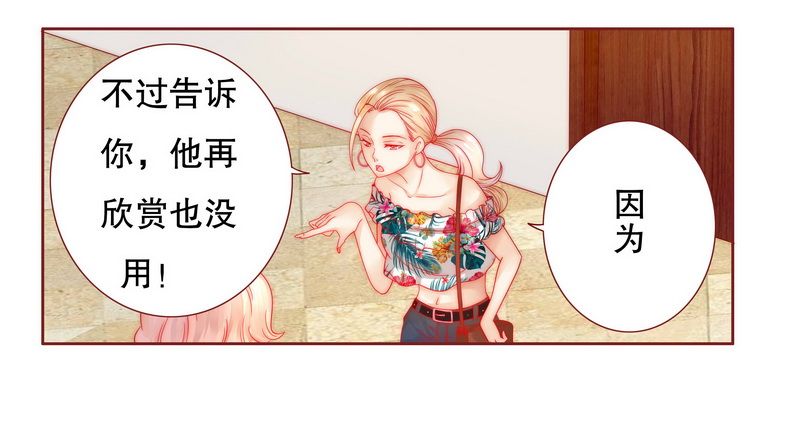 霸道总裁爱上我简介漫画,第23章：我只要钱1图