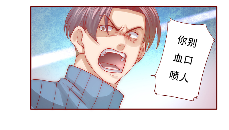 霸道总裁爱上我孙墨涵漫画,第61章：有些人你动不得4图