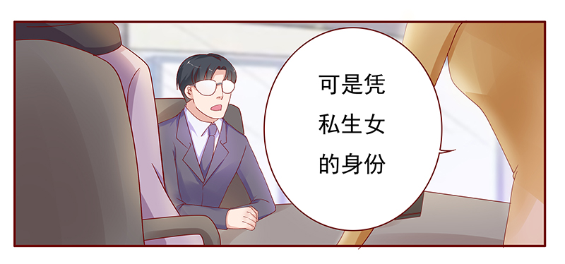 霸道总裁电视剧大全漫画,第126章：接受采访4图