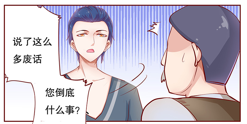 霸道总裁爱上我孙墨涵漫画,第112章：代价5图