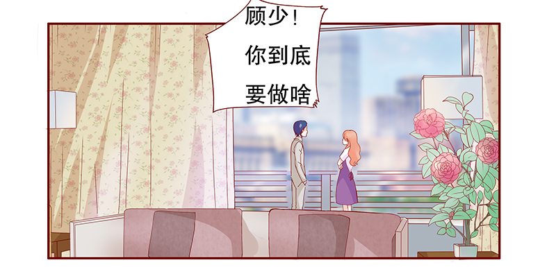 霸道总裁爱上我的文字漫画,第99章：换个称呼4图