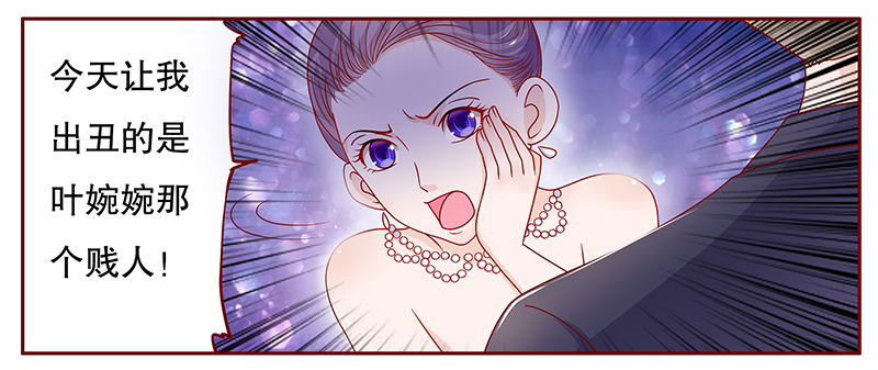 霸道总裁爱上我漫画,第98章：新闻3图