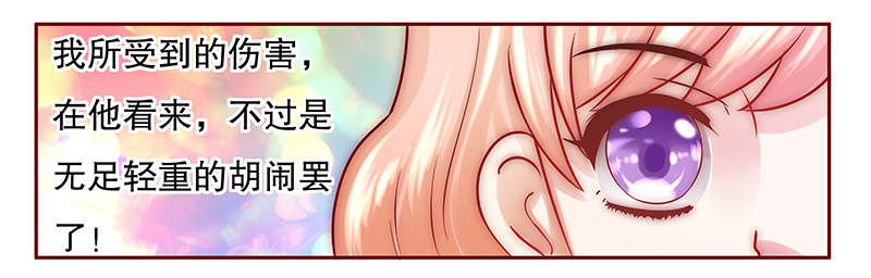 霸道总裁爱上我孙墨涵漫画,第54章：威胁？有何不敢！3图