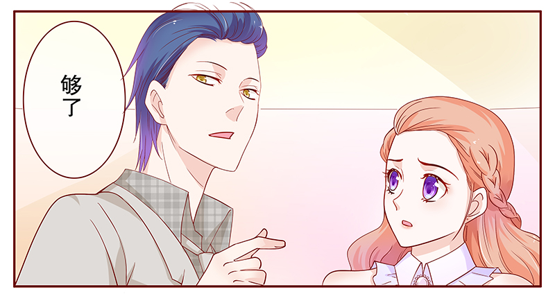 霸道总裁爱上我孙墨涵漫画,第97章：叶家的私生女5图