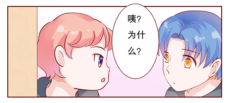 霸道总裁电视剧大全漫画,第107章：顾家的血统4图